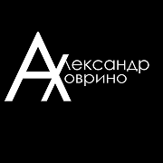 Александр Ховрино